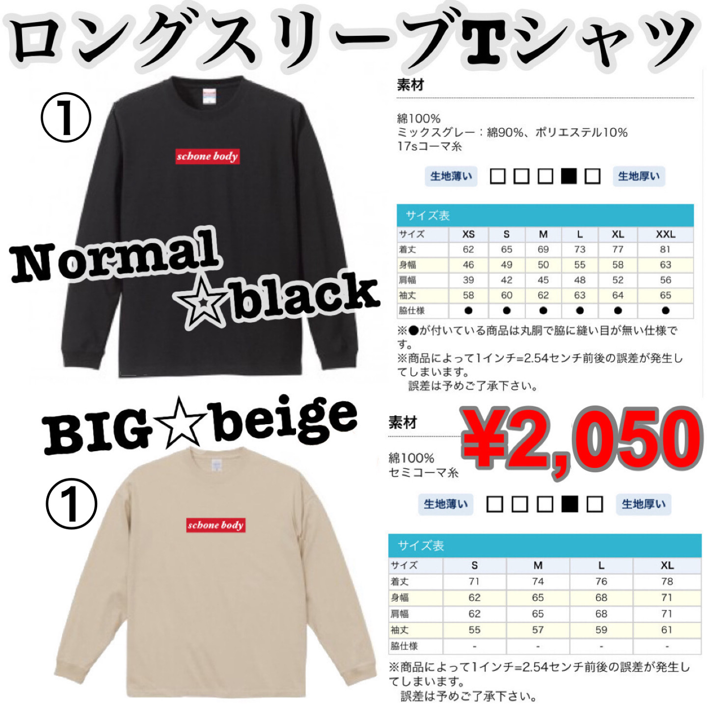 ロゴロングスリーブＴシャツ